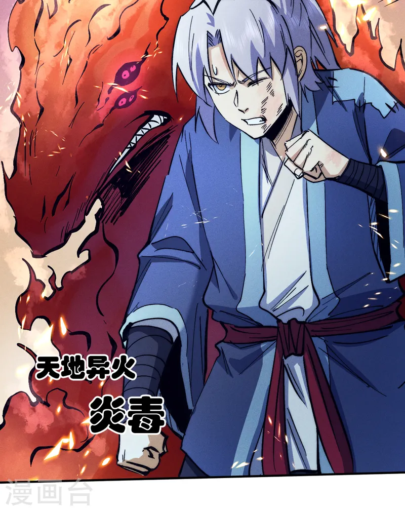 第76话 强悍至斯 第10页