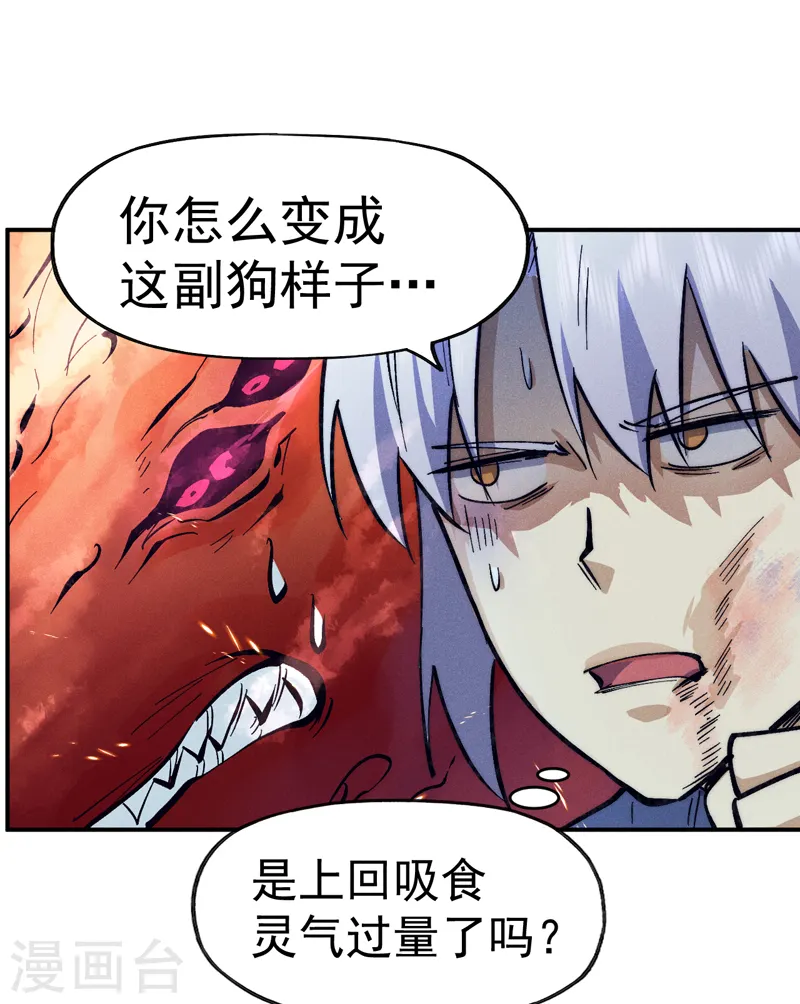 第76话 强悍至斯 第11页