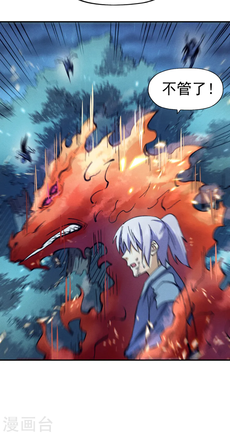 第76话 强悍至斯 第12页