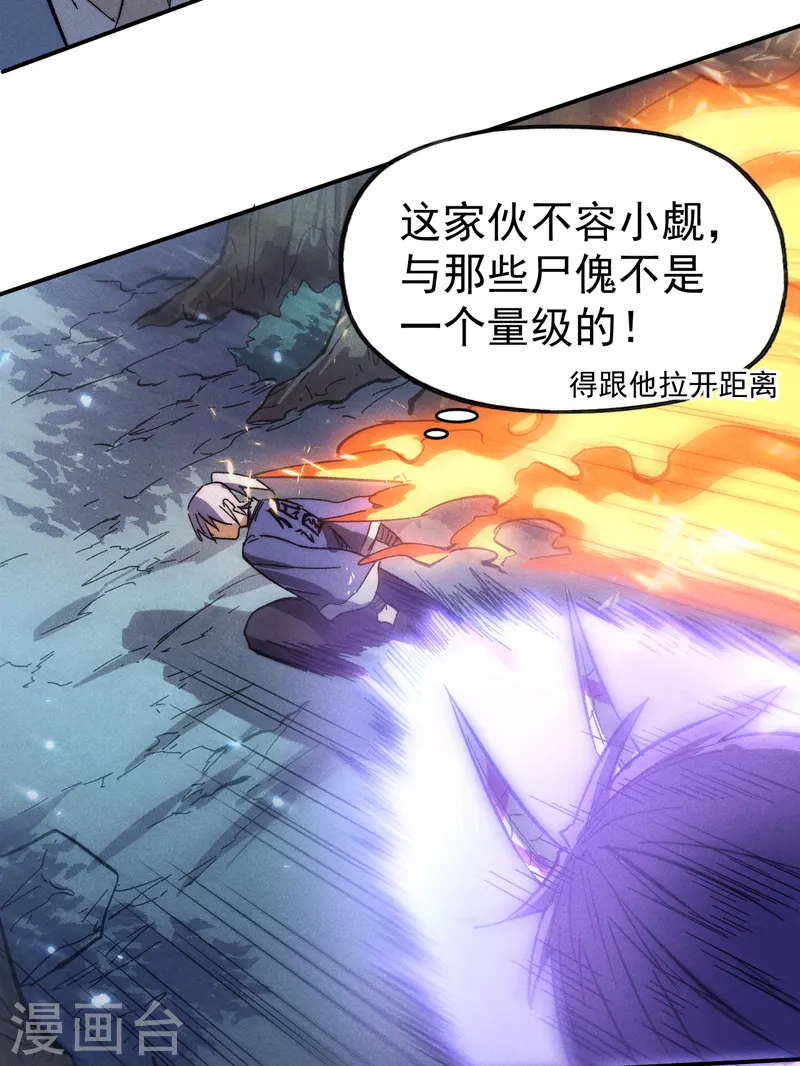 第76话 强悍至斯 第20页