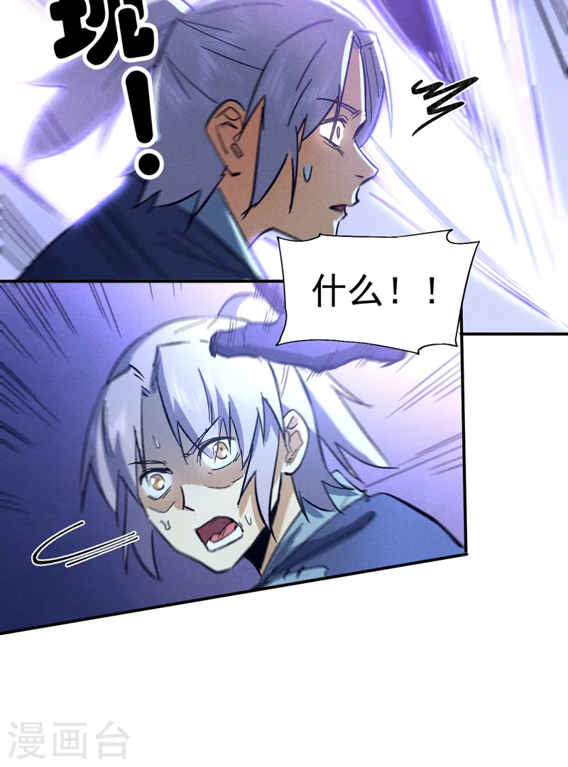 第76话 强悍至斯 第22页