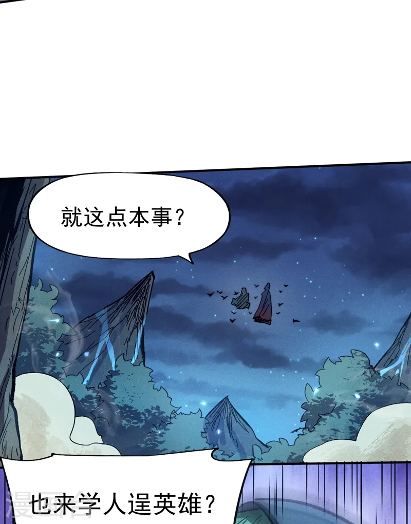第76话 强悍至斯 第26页