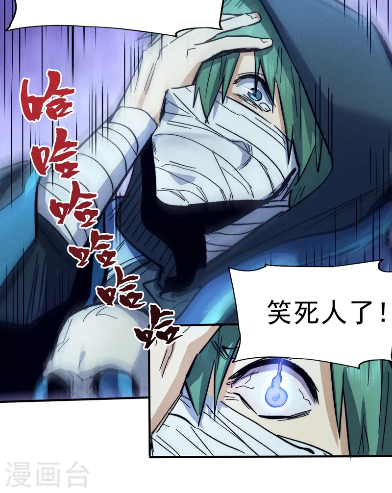 第76话 强悍至斯 第27页