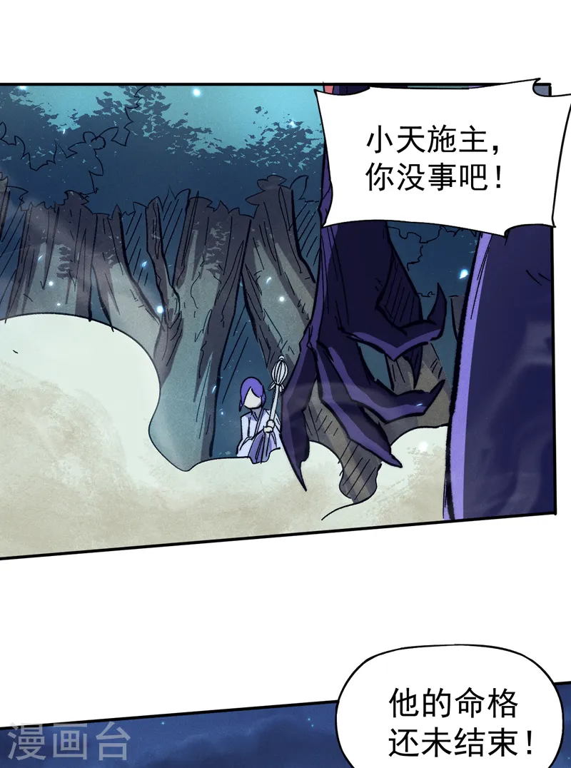 第76话 强悍至斯 第28页