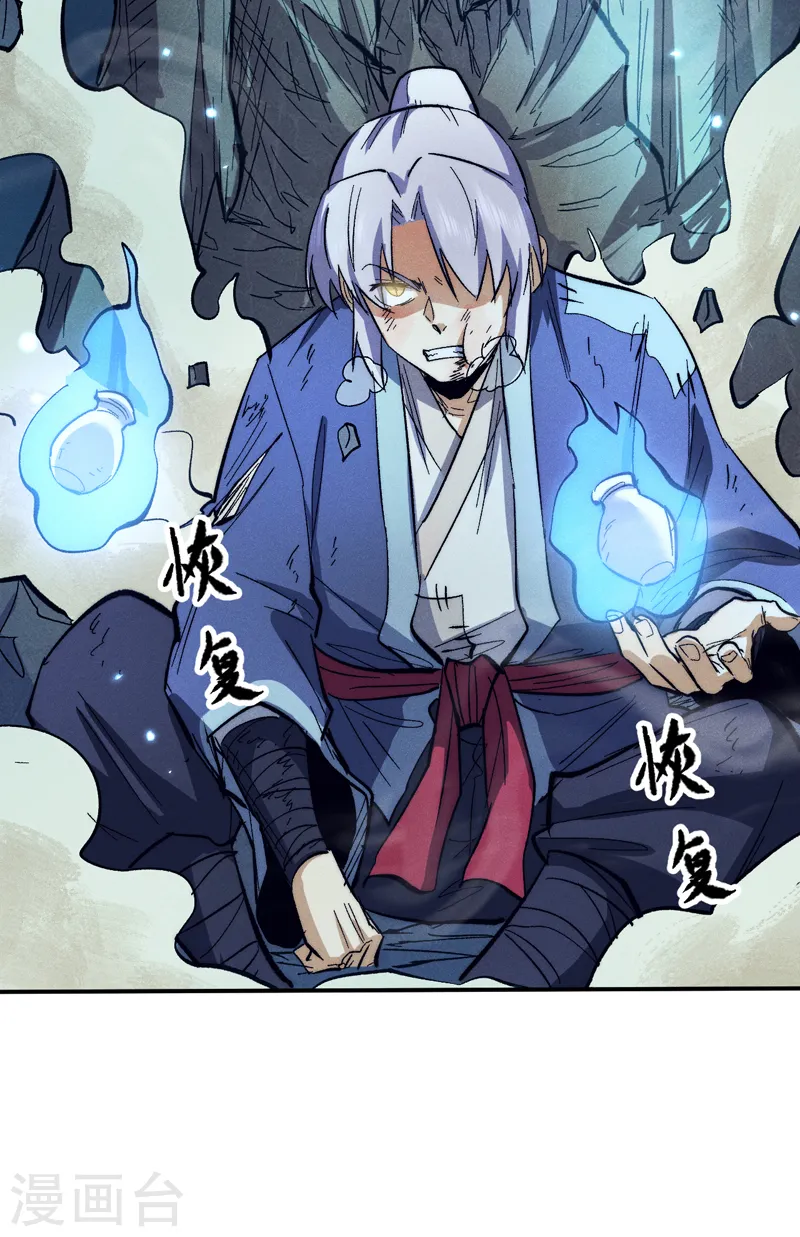 第76话 强悍至斯 第31页