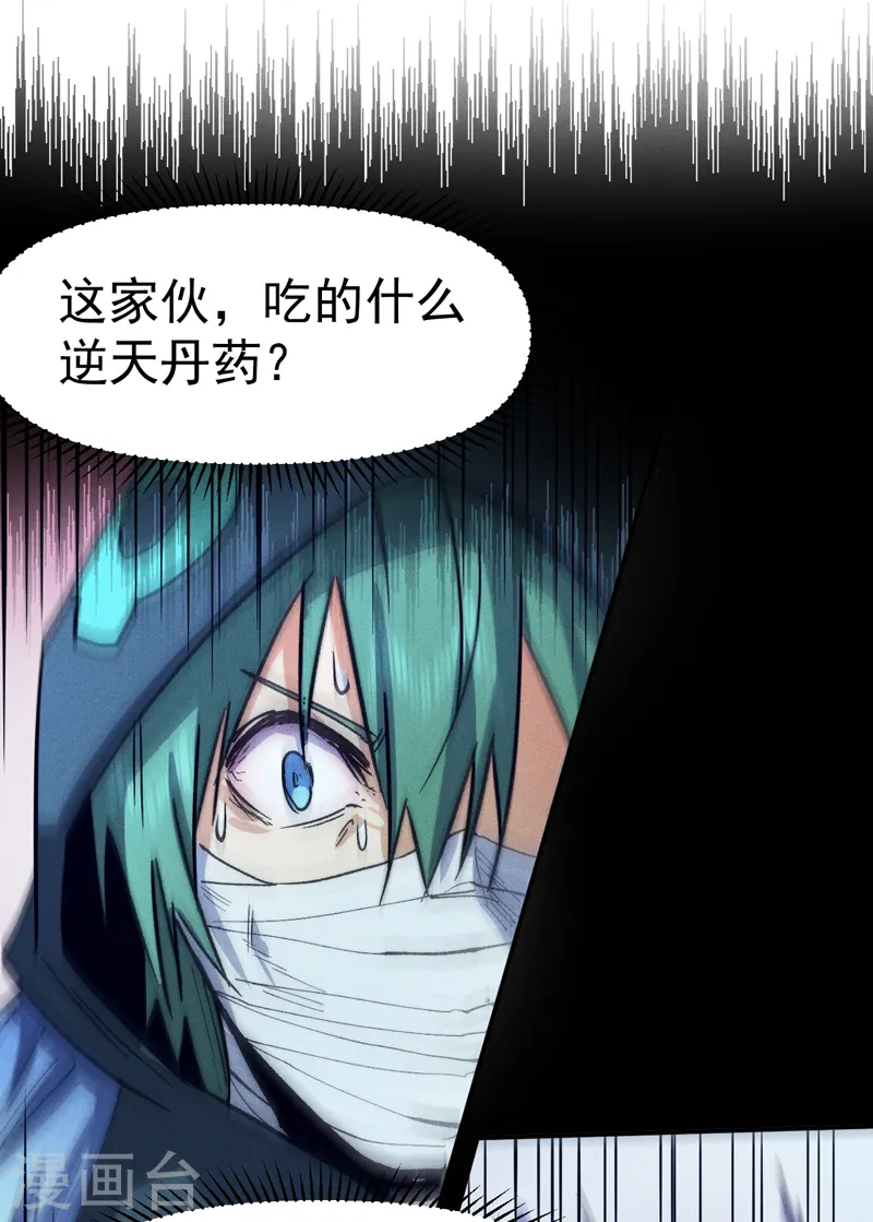 第76话 强悍至斯 第32页