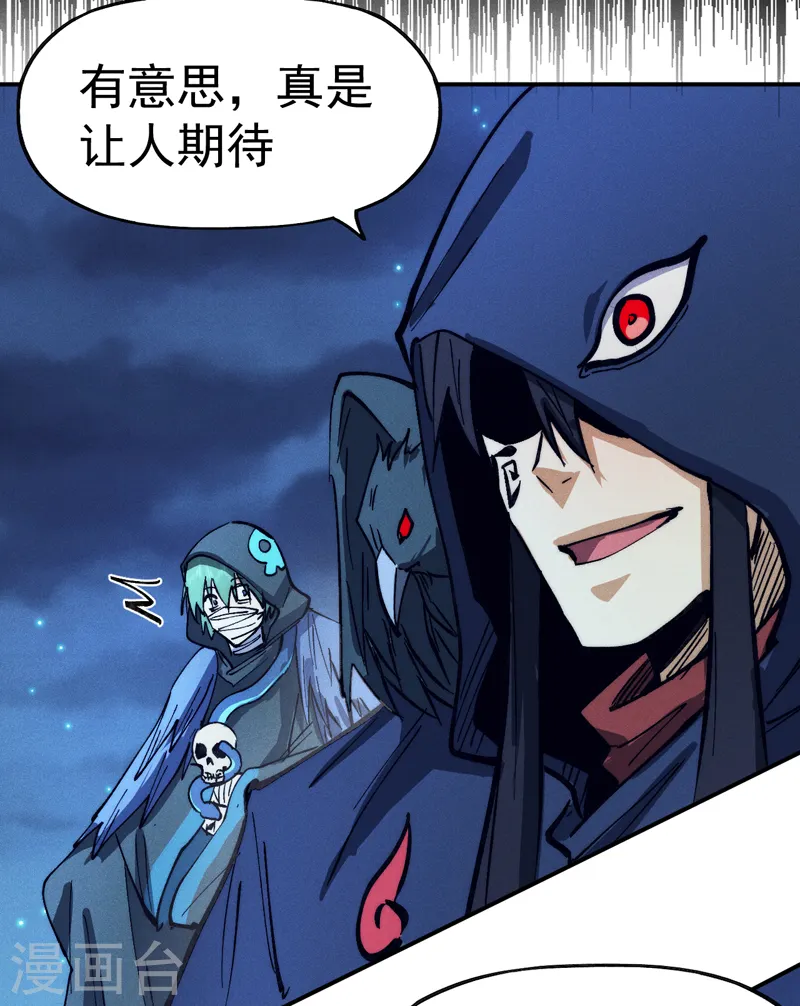 第76话 强悍至斯 第34页