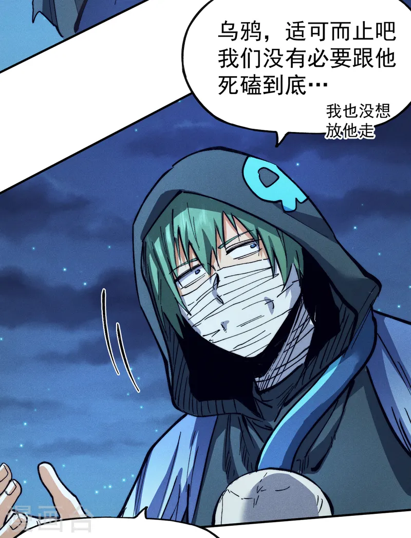第76话 强悍至斯 第35页