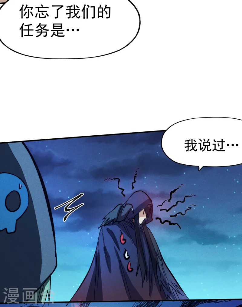 第76话 强悍至斯 第36页