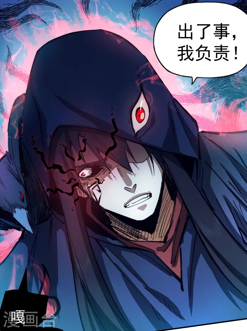 第76话 强悍至斯 第37页