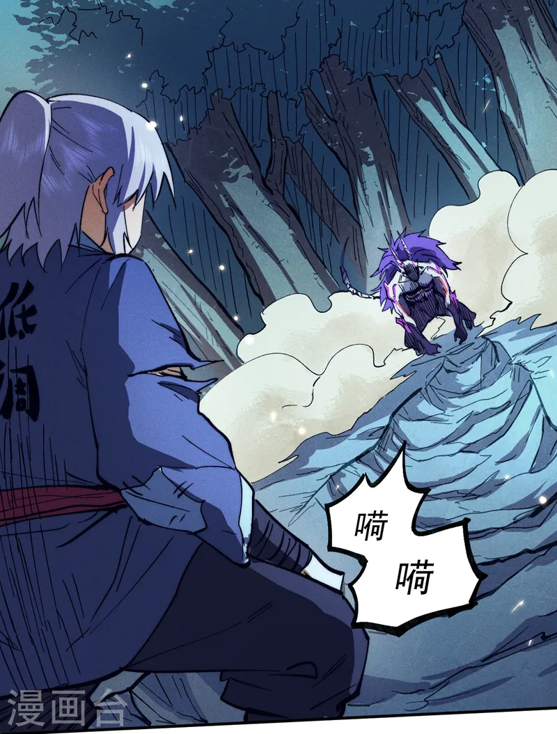 第76话 强悍至斯 第39页