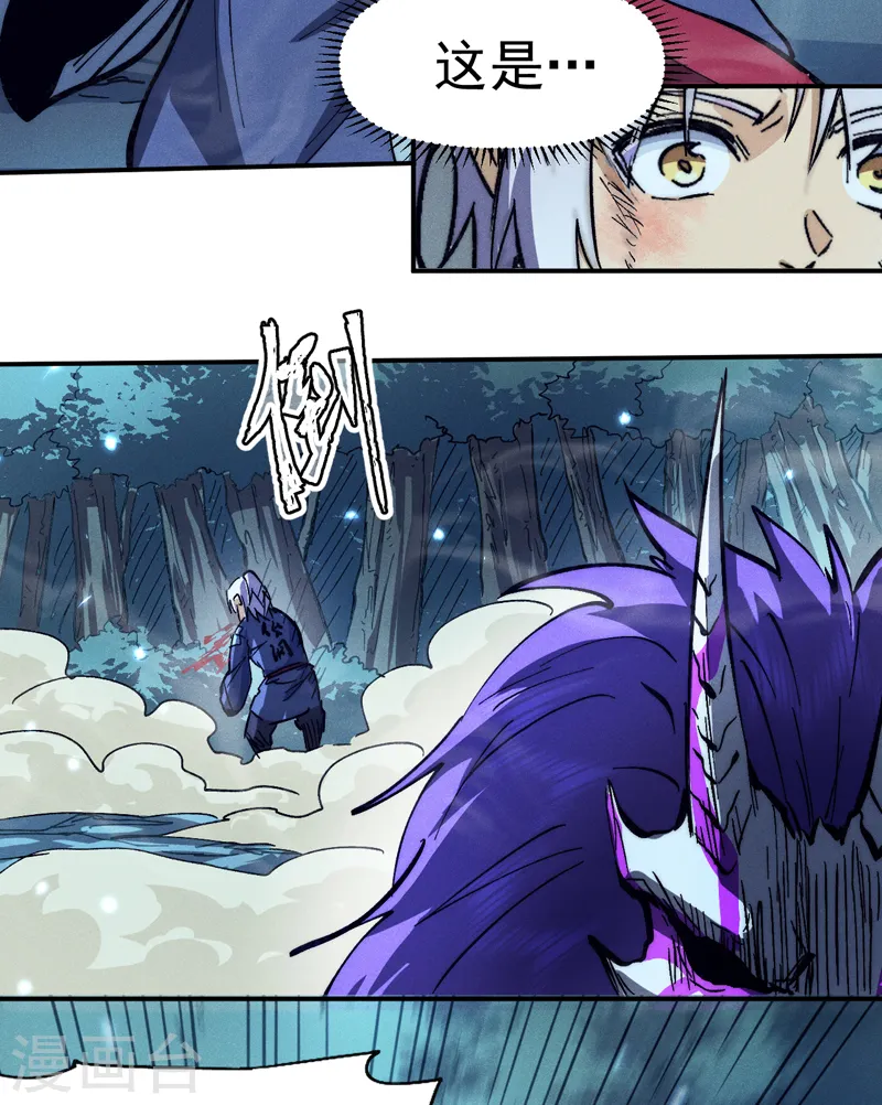 第76话 强悍至斯 第46页