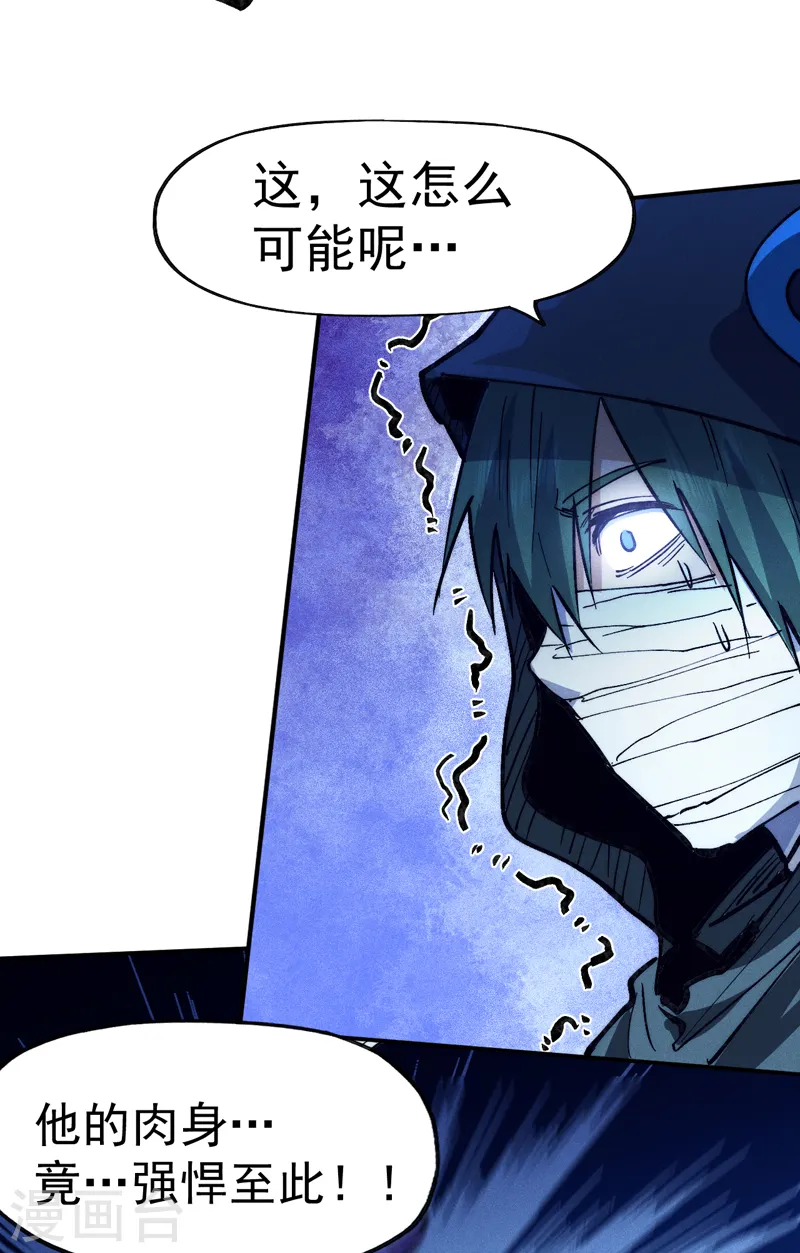 第76话 强悍至斯 第48页
