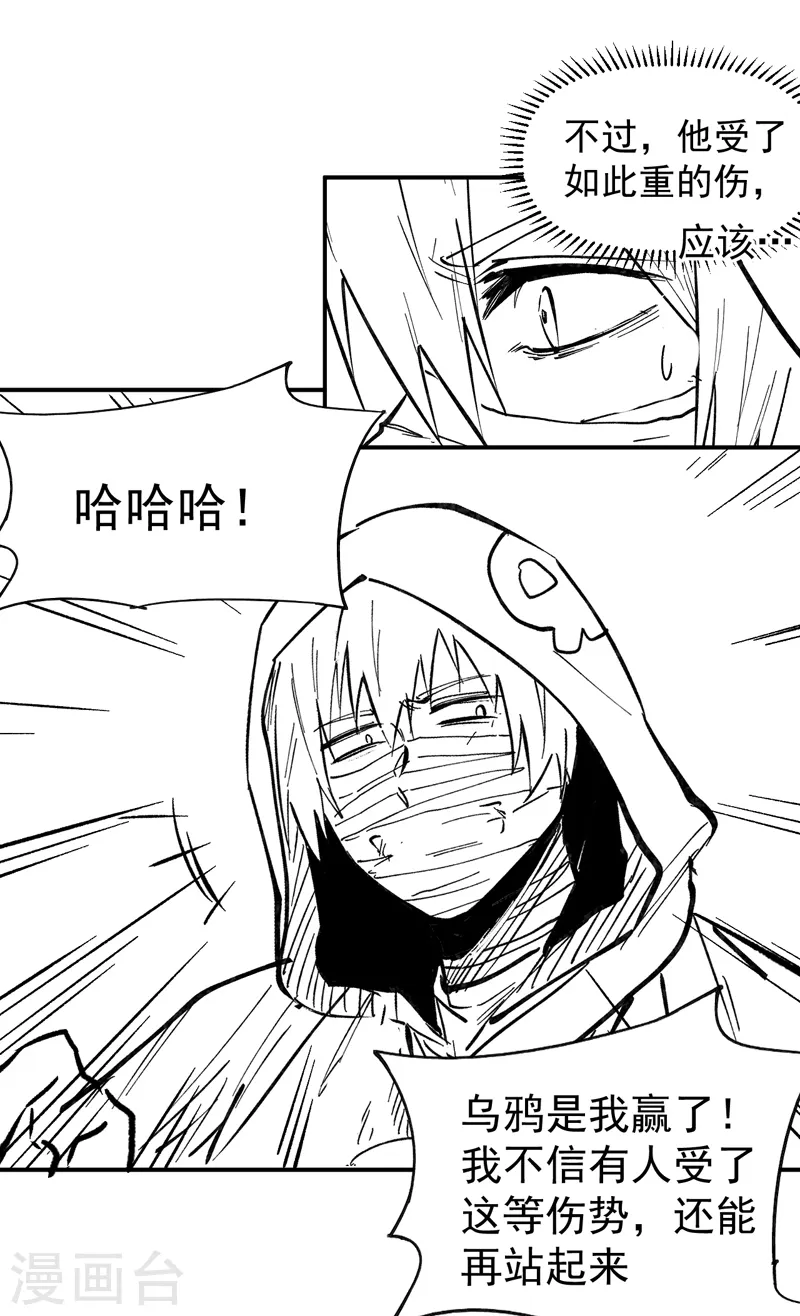 第76话 强悍至斯 第50页