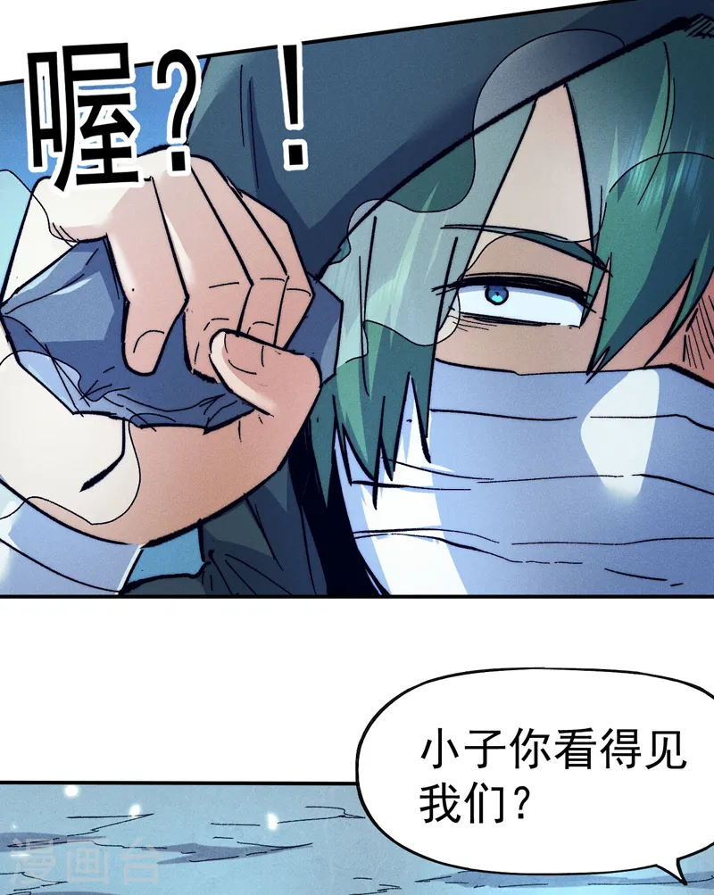第75话 来吧展示 第4页