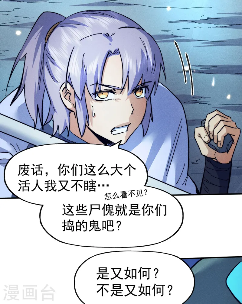 第75话 来吧展示 第5页