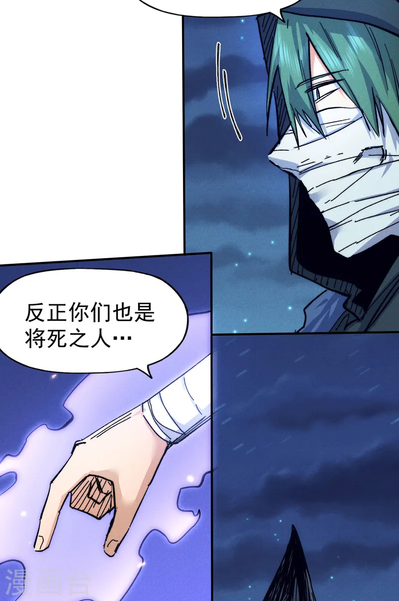 第75话 来吧展示 第6页