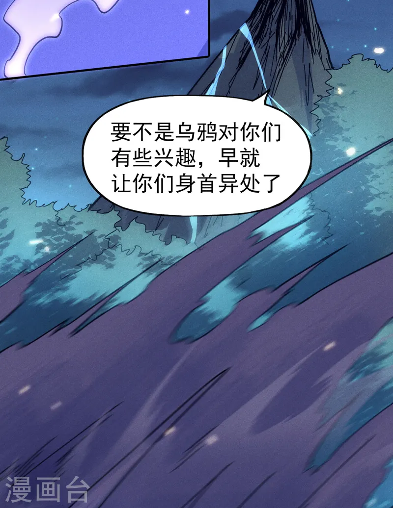 第75话 来吧展示 第7页