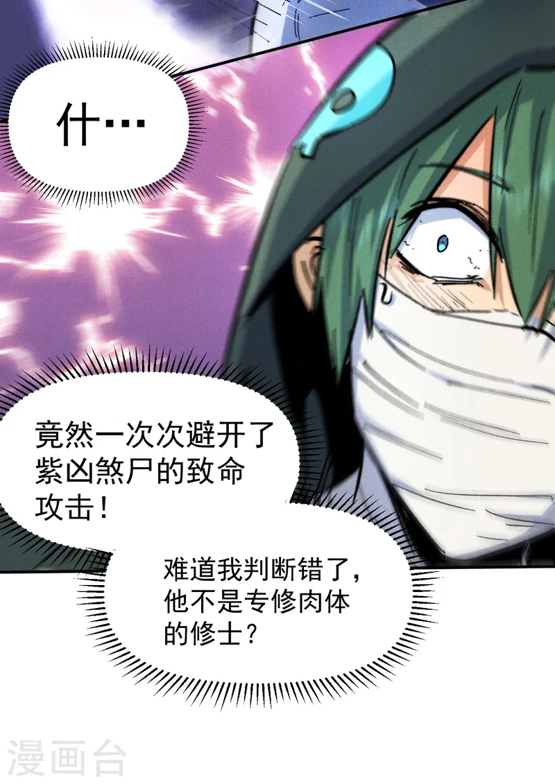 第75话 来吧展示 第12页
