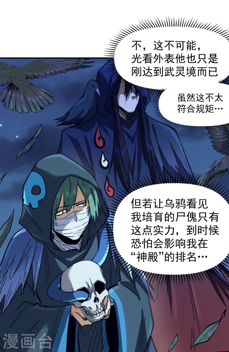 第75话 来吧展示 第13页