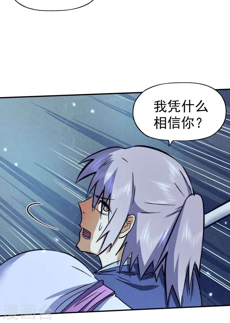 第75话 来吧展示 第16页