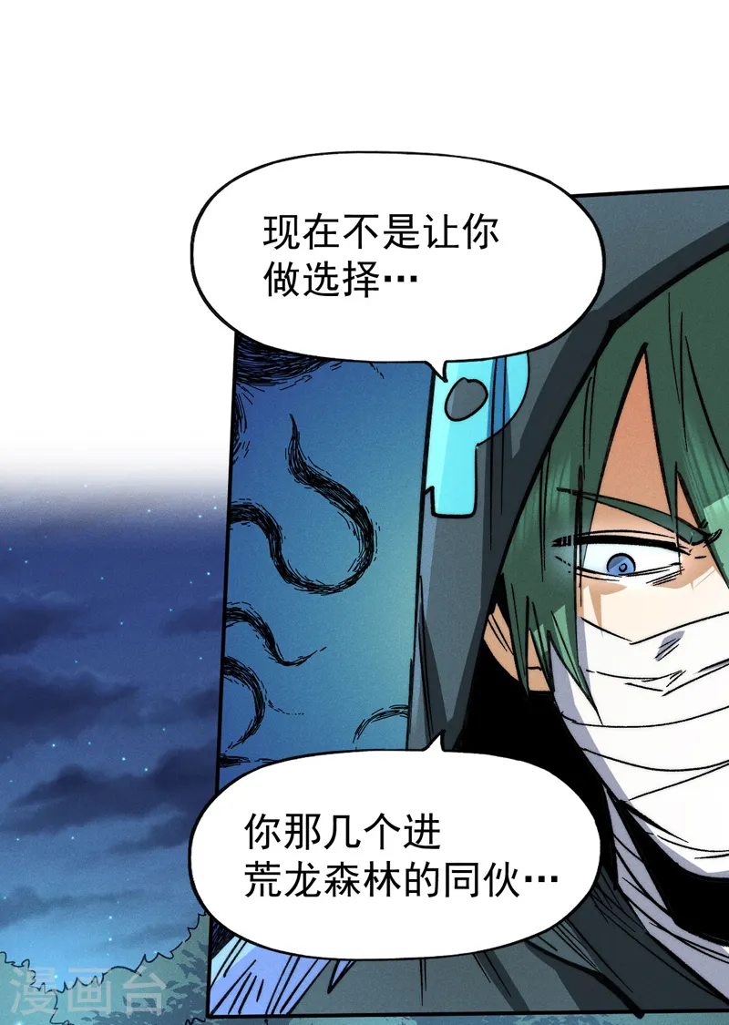 第75话 来吧展示 第17页