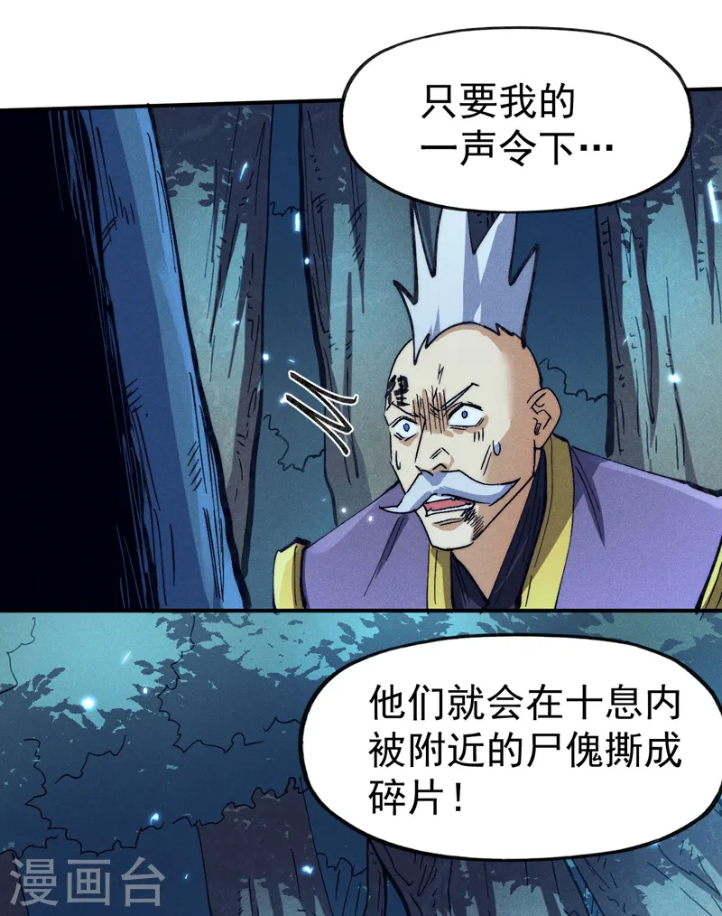 第75话 来吧展示 第19页
