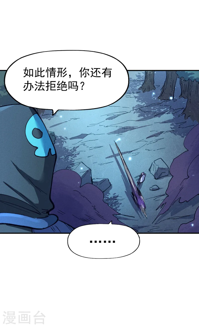第75话 来吧展示 第21页