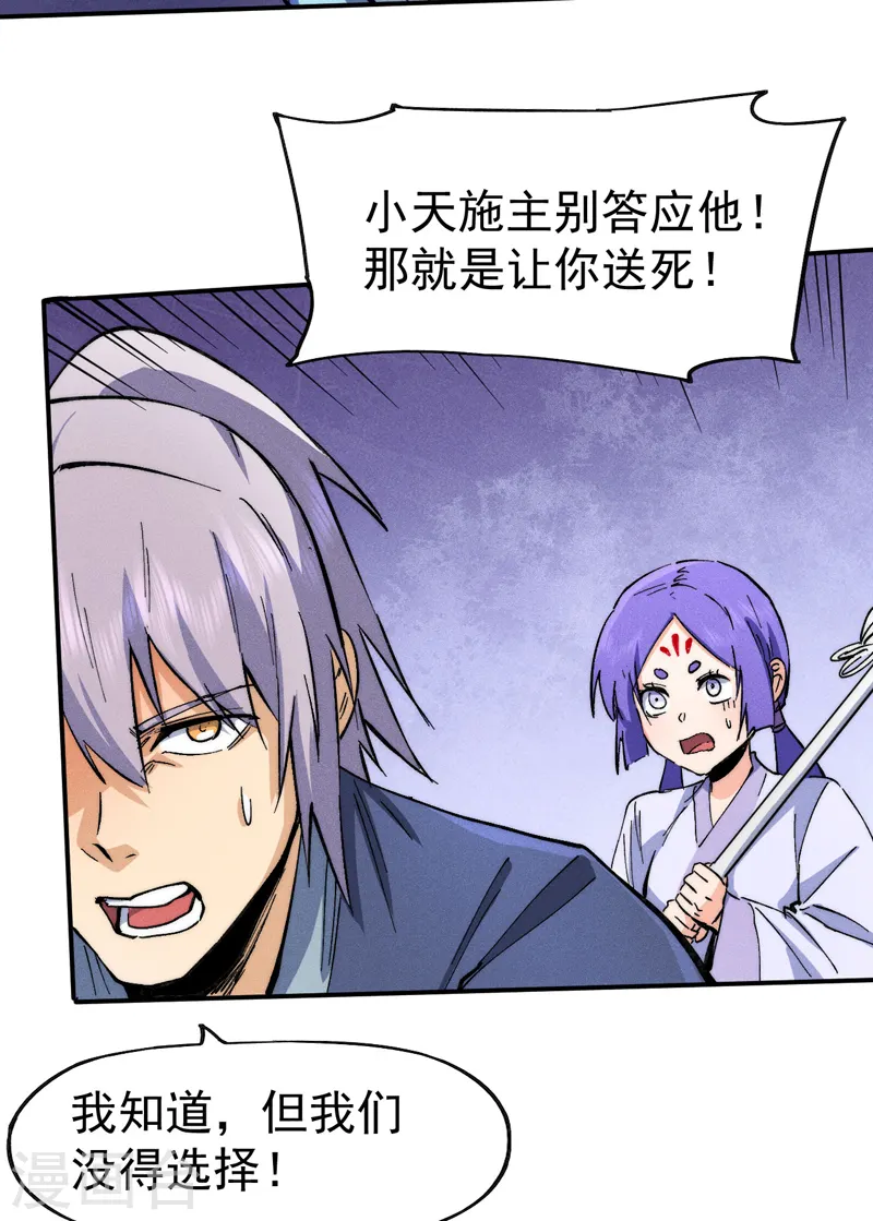第75话 来吧展示 第24页
