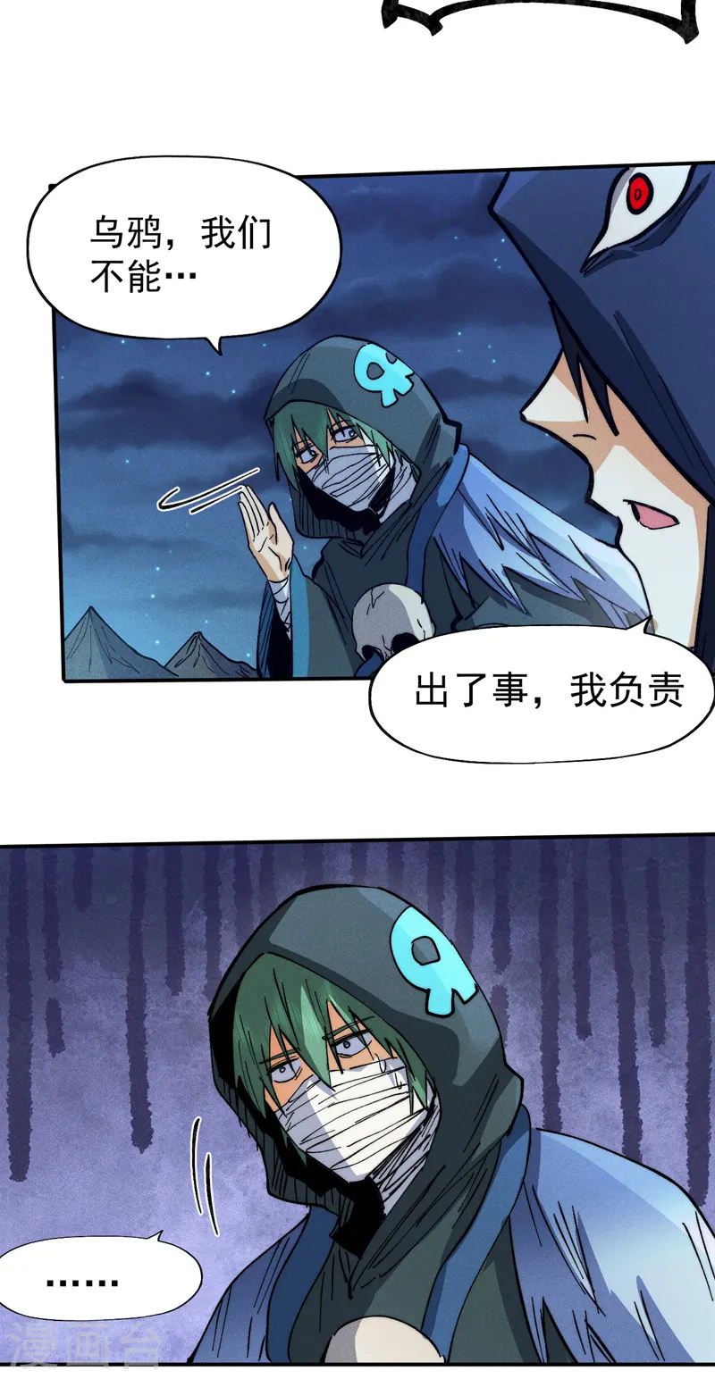 第75话 来吧展示 第27页