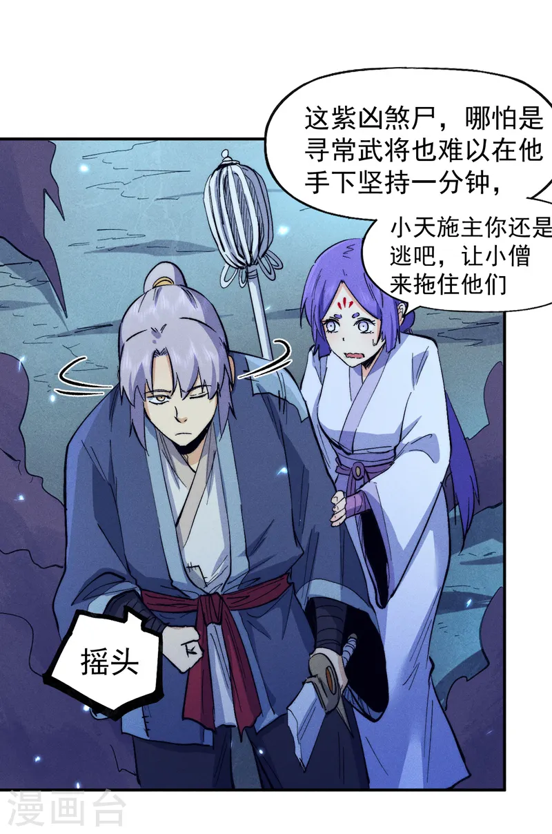 第75话 来吧展示 第28页
