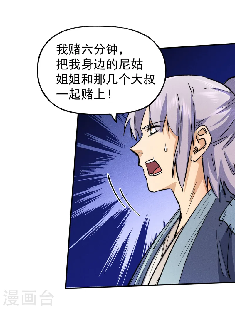 第75话 来吧展示 第29页
