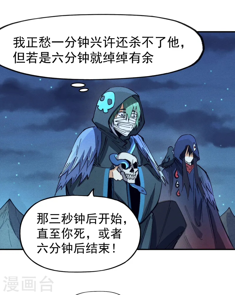 第75话 来吧展示 第32页