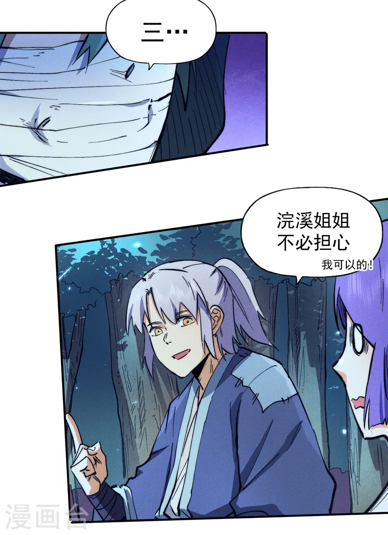第75话 来吧展示 第33页