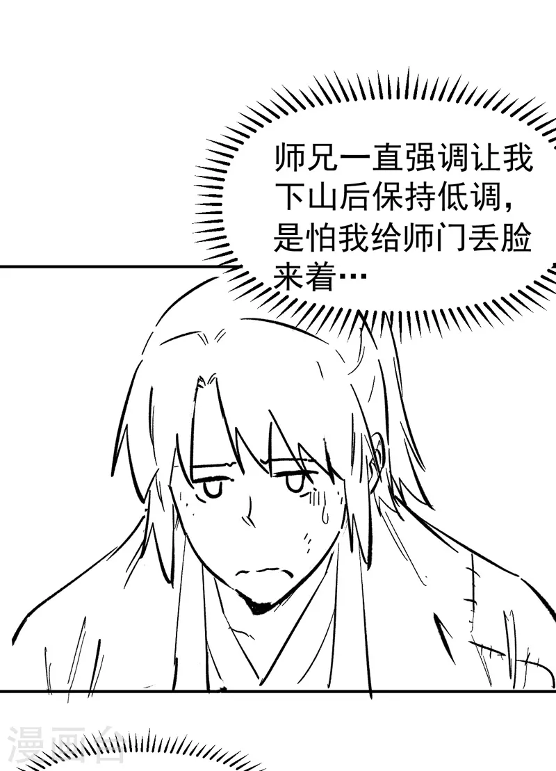 第75话 来吧展示 第40页