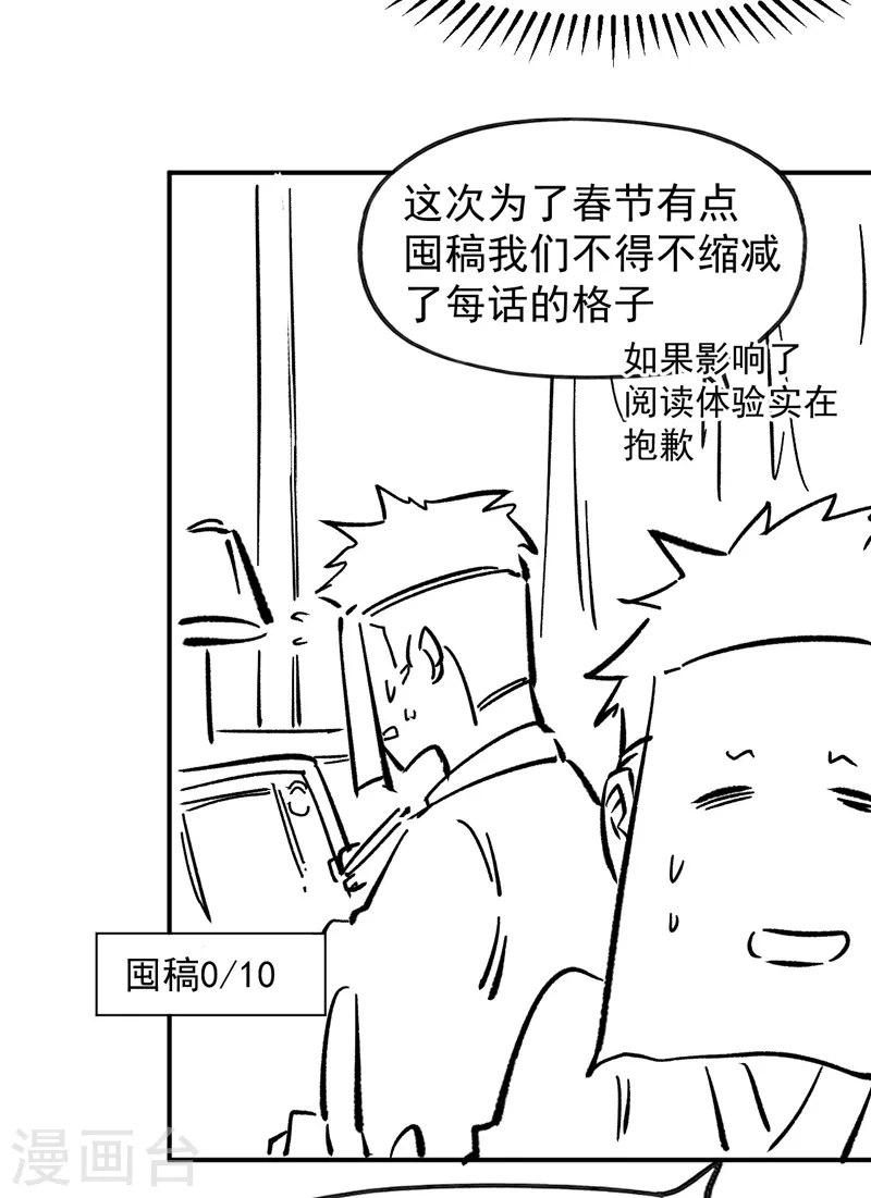 第75话 来吧展示 第42页