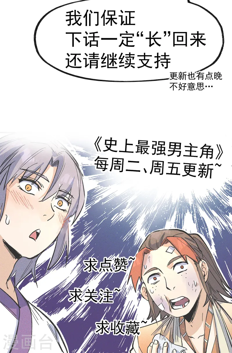 第75话 来吧展示 第43页