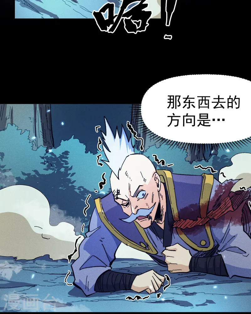 第74话 升级了 第4页