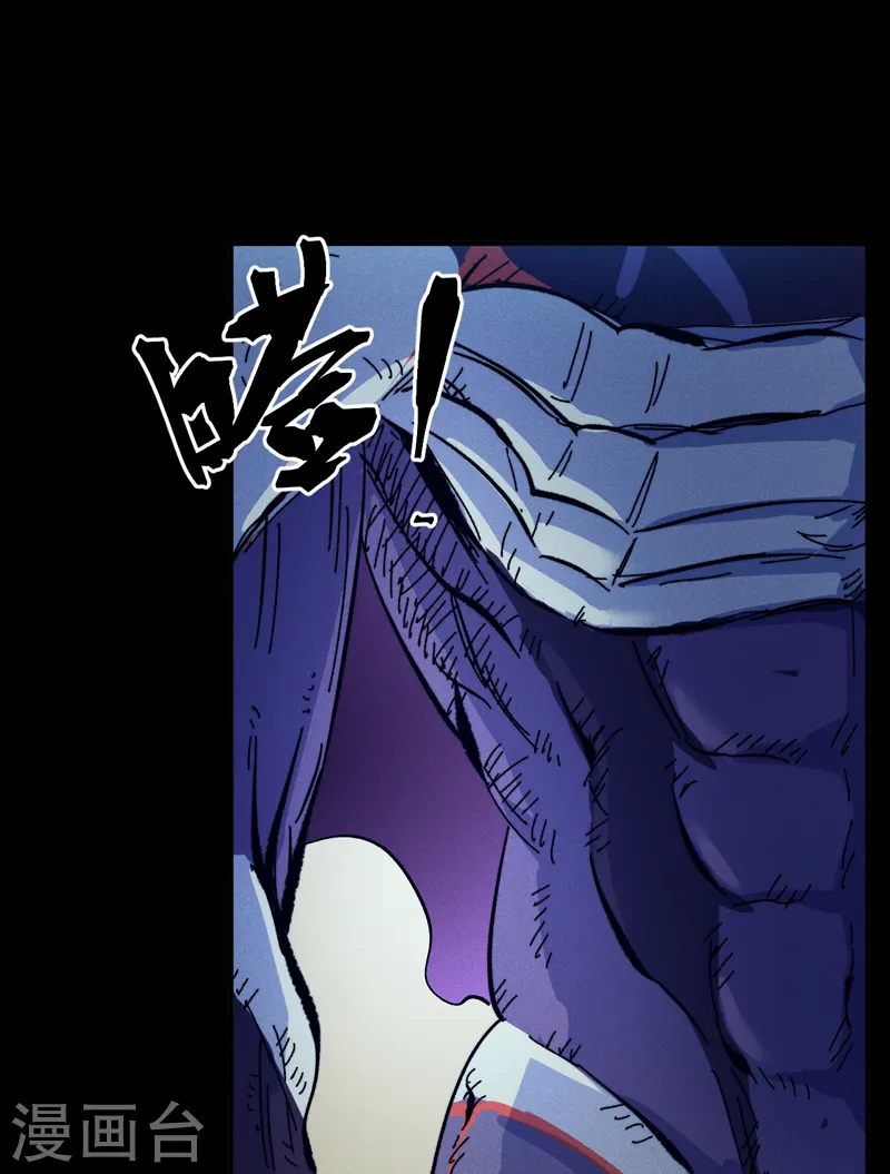 第74话 升级了 第5页