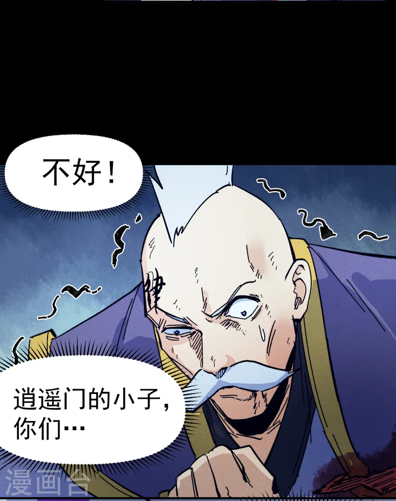 第74话 升级了 第6页