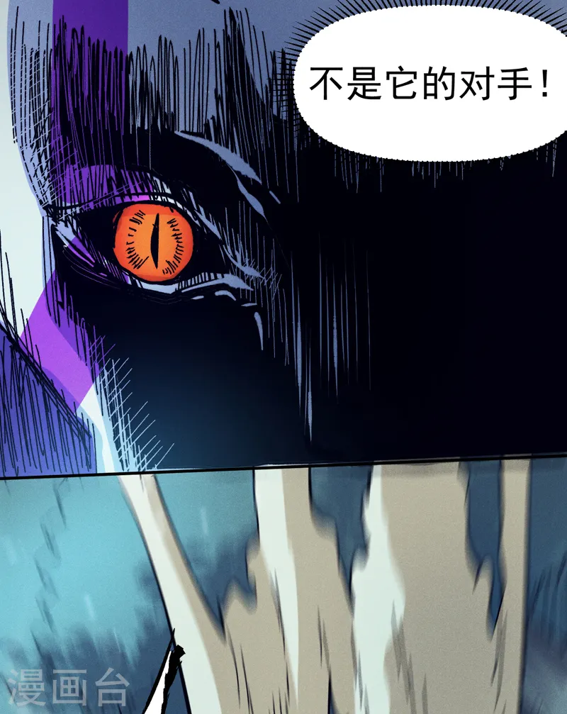第74话 升级了 第7页