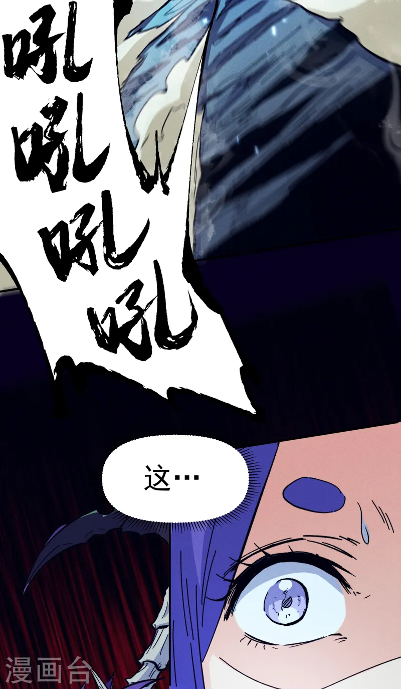 第74话 升级了 第9页