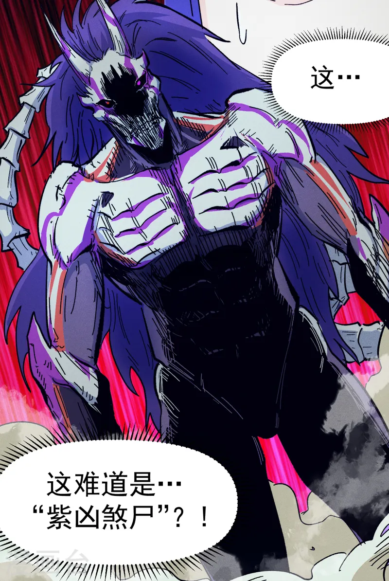 第74话 升级了 第10页