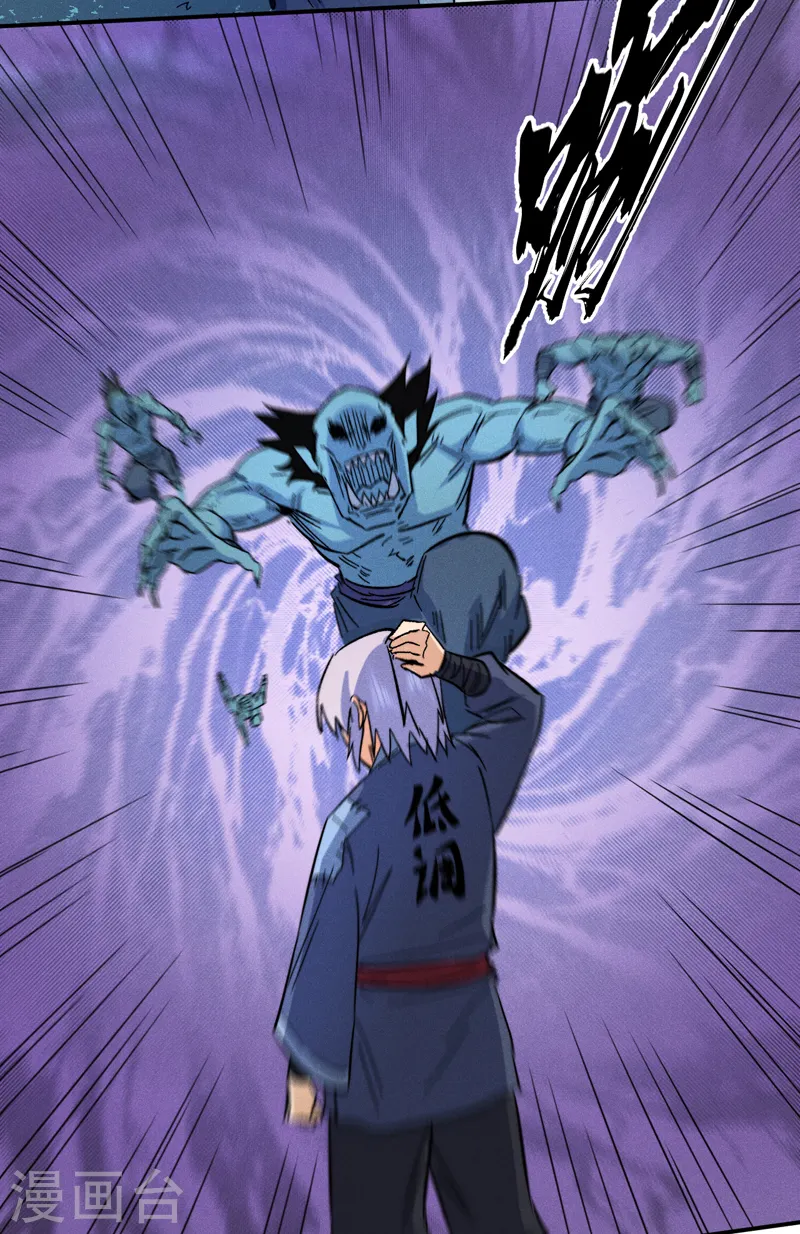 第74话 升级了 第15页
