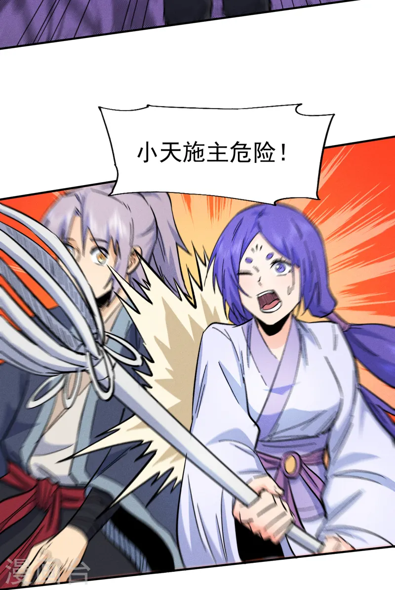第74话 升级了 第16页