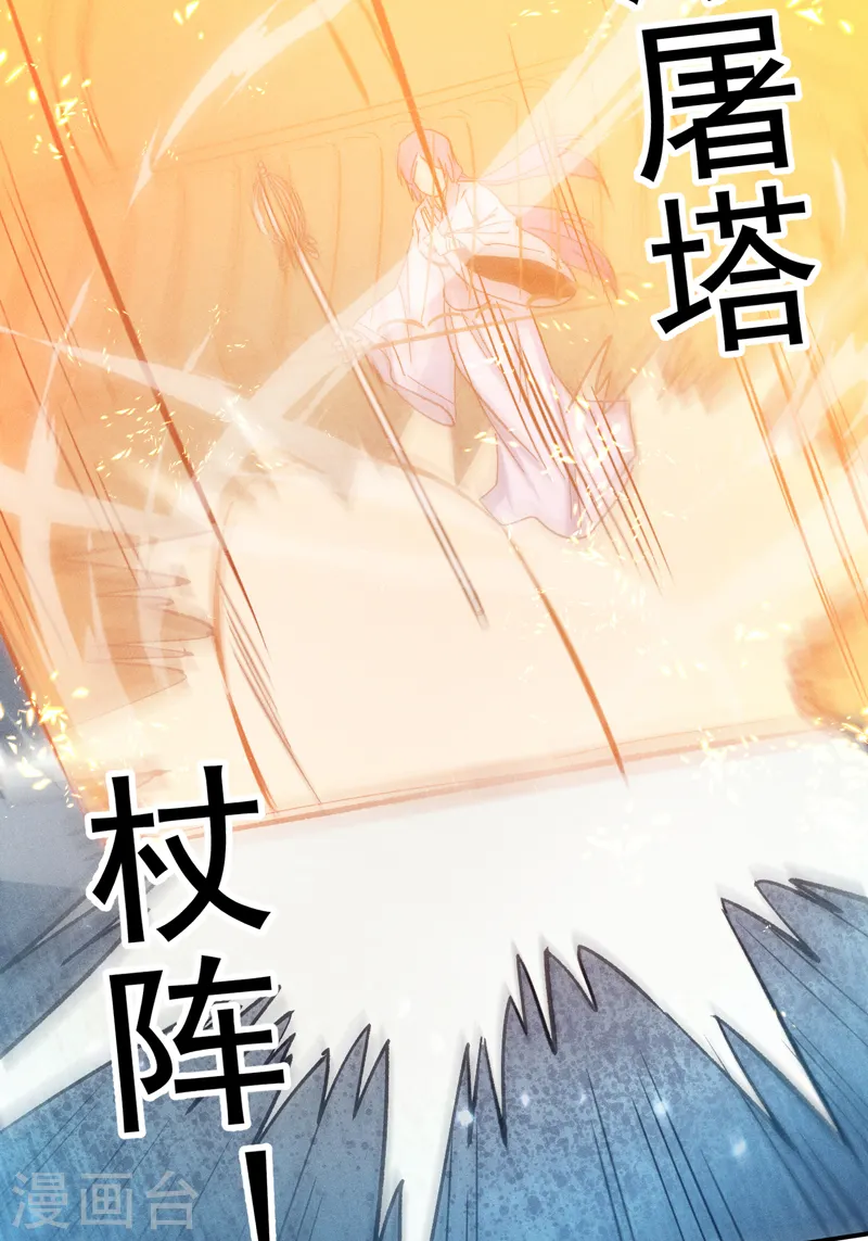 第74话 升级了 第19页