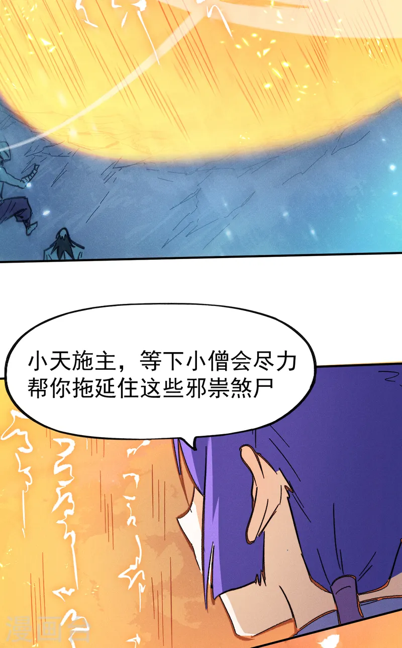 第74话 升级了 第22页