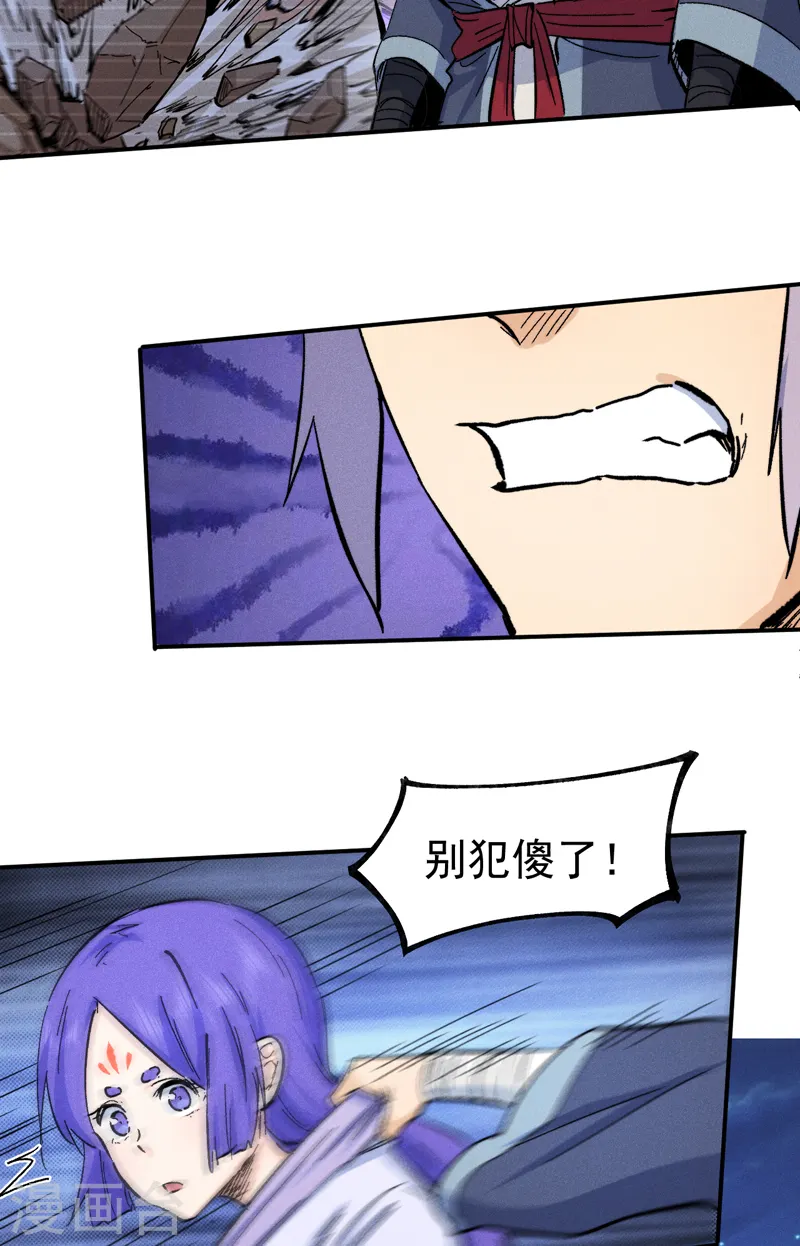 第74话 升级了 第26页