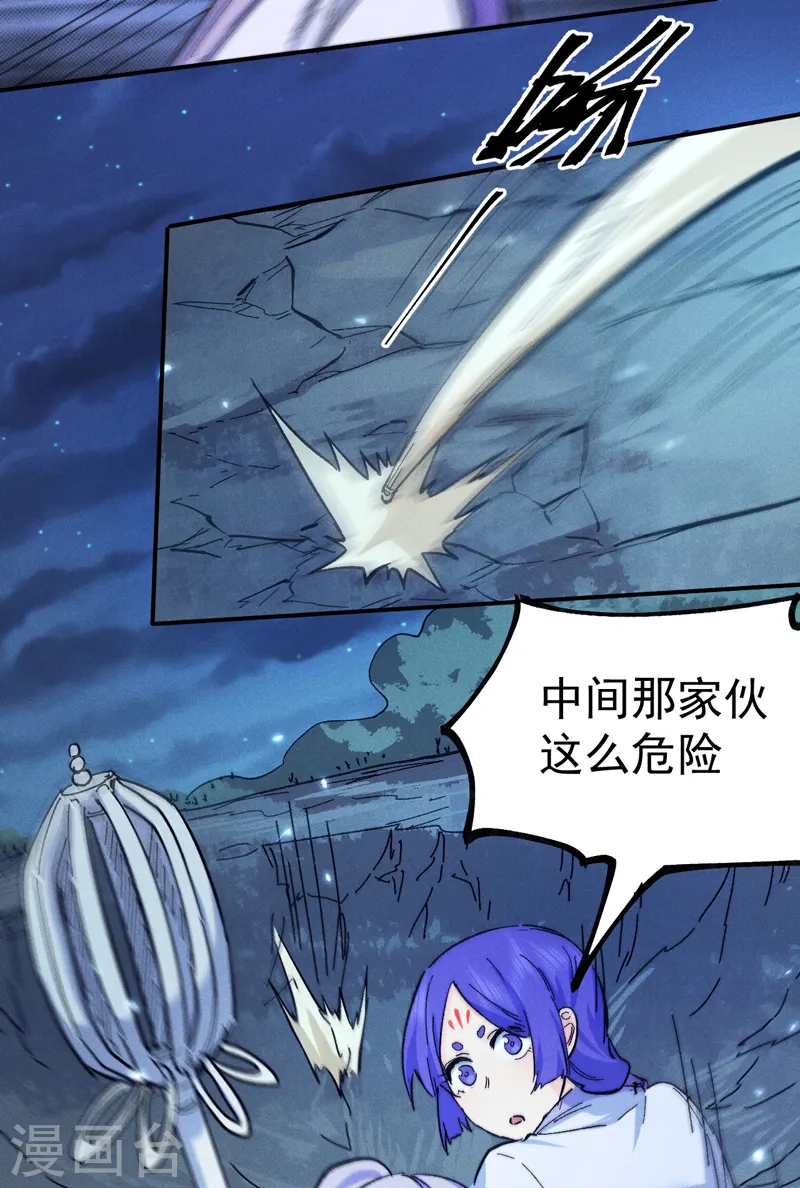 第74话 升级了 第27页
