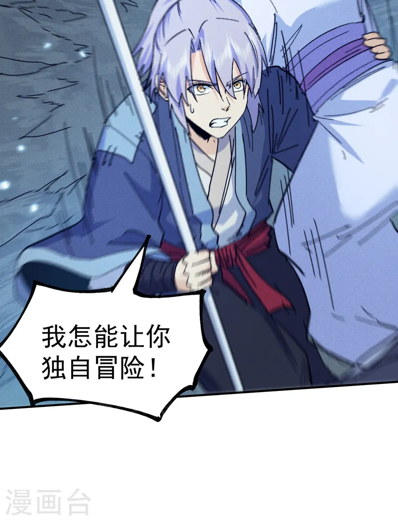第74话 升级了 第28页